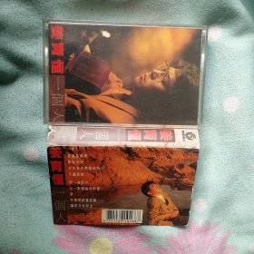 姜育恒《一个人》1991（黑卡）