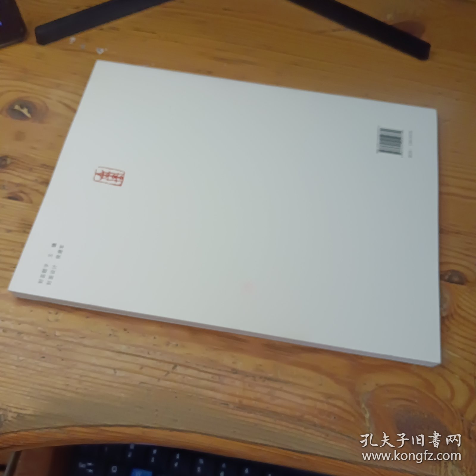 如许集 : 于风雷书画篆刻选