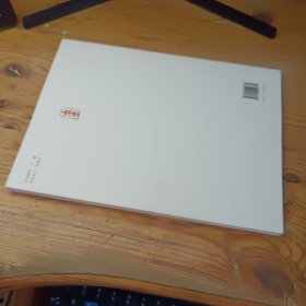 如许集 : 于风雷书画篆刻选