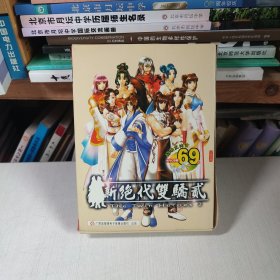 （满包邮）新绝代双骄 贰 游戏光盘（4CD+使用手册说明书）