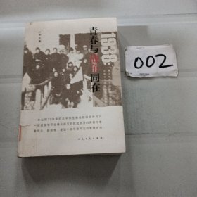 1938：青春与战争同在