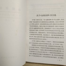 金陵春梦第五集