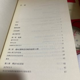 瓦尔特·本雅明：救赎美学：汉译精品·思想人文