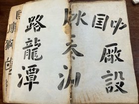 民国丁顺泰洋铁号铸字目录一巨册四五十张，包含价目表一页，38X26CM，最大规格46X38CM）