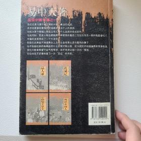 品人录：品读中国书系之一