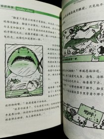 可怕的科学（36本）自然探秘系列：全12册，科学新知系列：10本，经典科学系列：全12本，体验课堂系列：2本