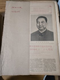 原版湖北日报合订本1975年11月
