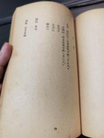 文学从刊(刻意集)何其芳著、1938年出版