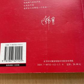 就这么漂来漂去/就这么飘来飘去 韩寒著 带防伪水印 2005年一版一印