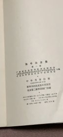 孙中山全集全1——11册