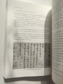 黄庭坚书学研究