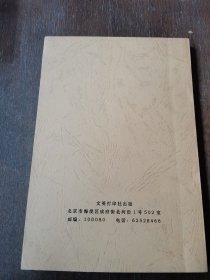 洪范 旧藏：徐康 签赠本《尘烟居诗稿》