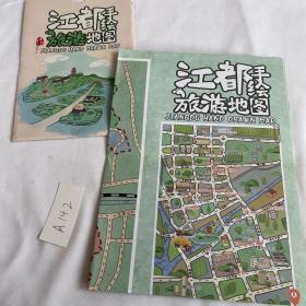 江都手绘旅游地图