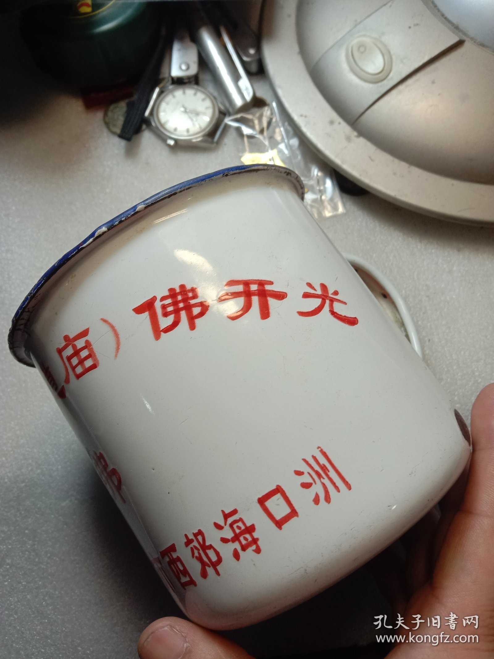 搪瓷杯收藏 90年代安庆市西郊海口洲，永宁寺（二道庙）佛开光，包真包老，按图发货，所标价格都是包邮！不分边远山区。