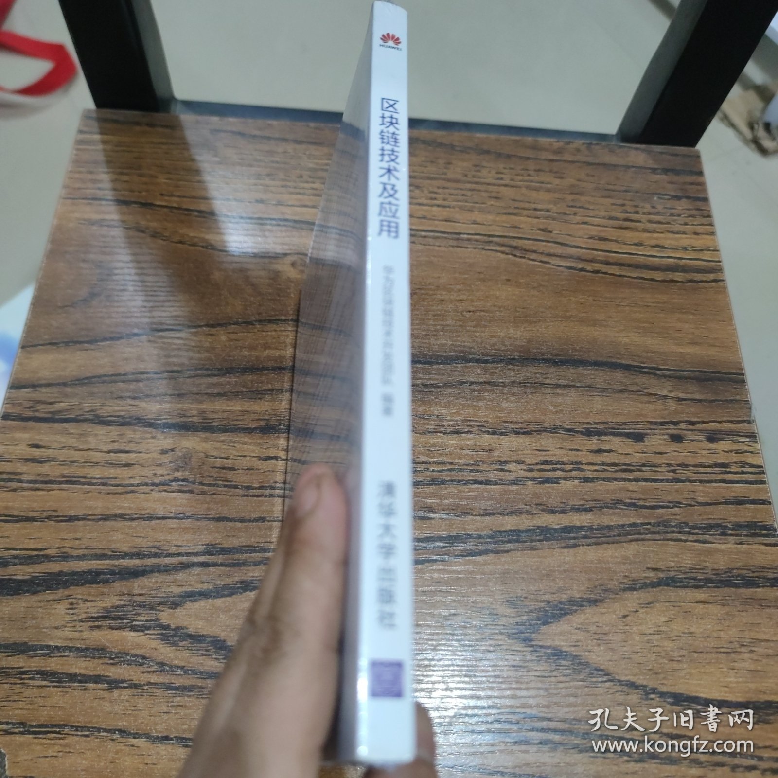 区块链技术及应用