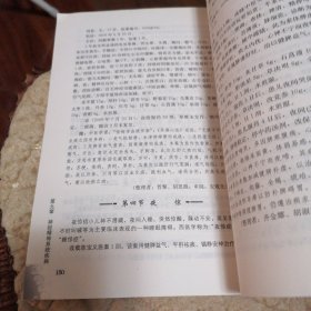 当代名老中医典型医案集（第二辑）：儿科分册