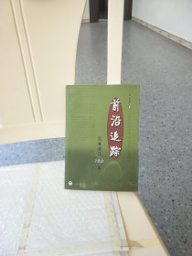 前沿追踪:军事通讯100篇