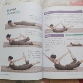 健身享瘦塑形瑜伽【精装本】一本全