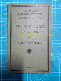 《Buddhistische Kunst in Indien》（印度佛教艺术）硬精装一册全，Albert Grunwedel(艾伯特·格伦威德尔)著，W. Spemann Verlag, Berlin出版，1900年刊。德文 Albert Grunwedel(艾伯特·格伦威德尔 1856-1935)自1883年起就任柏林人种学博物馆印度部管理员，对博物馆入藏的出土于今巴基斯坦北部斯瓦特(Swa