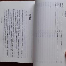 杜牧资料汇编：古典文学研究资料汇编