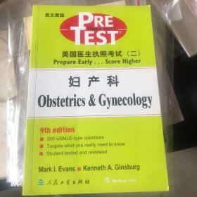 英文原版：美国医生执照考试（二）妇产科