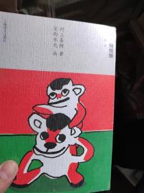 夜半蜘蛛猴