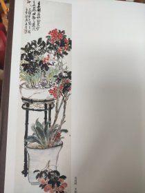 散页美术资料（精美印刷品）———书画——岁朝清供图【吴昌硕】1973