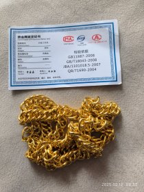 沙金项链，重七十多克