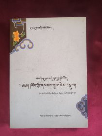 藏族民间歌曲选