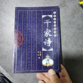 华夏文化经典宝库（共八册）