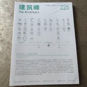 建筑师 2023年5月号