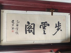 华建平，1947年生，江苏无锡人。历为江苏省书法家协会会员，江苏省华侨书画院理事，苏州市书法家协会理事，苏州市市文联委员，吴江区文联委员，吴江区书法家协会主席，吴江区书法家协会名誉主席