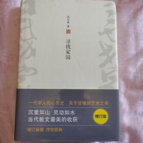 D2 寻找家园。正版内页干净。