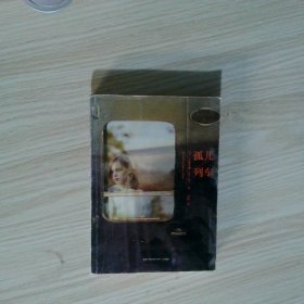 孤儿列车