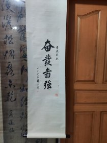 穆子荆，1900年一1985年，号炳炎，回族，小楷尤精，平和简静，结体方正。民国时毕业于北洋大学，早年曾任天津市政府研究员，后为天津市文史馆馆员。中国书协会员，天津书协副主席。幼年师从华世奎、严修，曾入城南诗社，参与创建后第一个业余书画组织和平书画会，并任会长。慎重考虑下单，不论任何理由不包退换。大刀划价勿扰。精轴裱，尺寸64/25