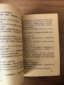 陆小凤