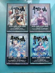 斗罗大陆 精装典藏版：8,9,10,12册【四本合售】