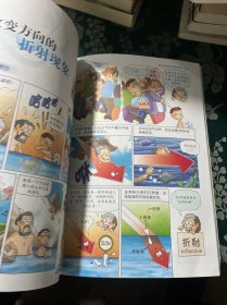 启发精选大能力学习丛书·上初中必读的科学漫画1：地球科学、物理