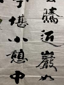 中国书法家协会会员，江苏书法家协会名誉理事，中华诗词学会会员，江南诗词学会副会长，中国楹联学会江苏分会顾问，镇江市书法协会名誉主席，美国纽约四海诗社名誉顾问。李宗海69X136