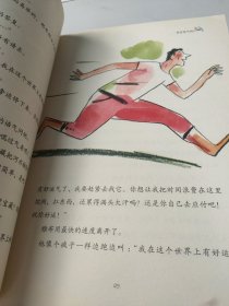 外国民间故事：长有羽毛的肚脐眼