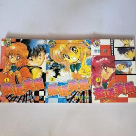 柔道美眉（1-3全）完结篇