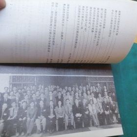 第四届国际闽方言研讨会论文集