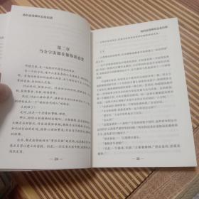 我的恋爱脚本总是出错（未翻阅）