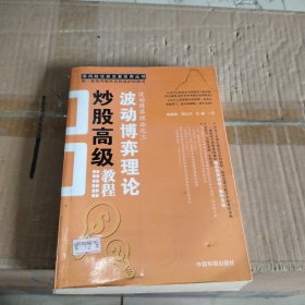 零风险炒股实战策略