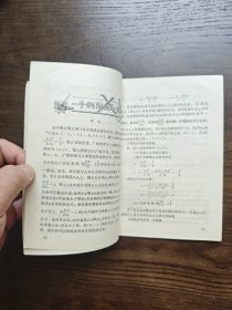 初中课程辅导（初三上学期）丛刊