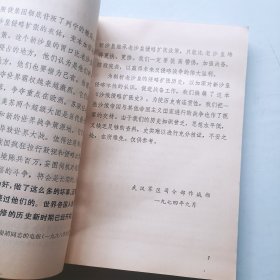 沙俄侵略扩张史