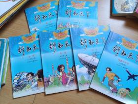 行知天下  九年级上册  （数学 物理 语文 化学 历史 道德与法治）