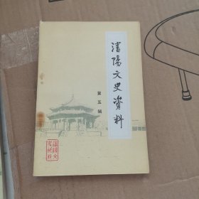 沈阳文史资料第五辑，张作霖皇姑屯被炸目击记
