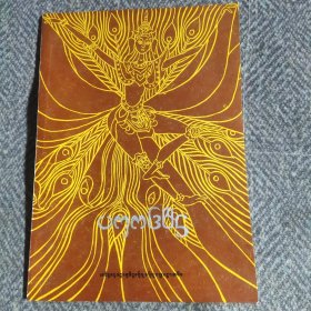 傣历、公历、农历百年对照年历(两本合售)