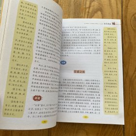 孙子兵法